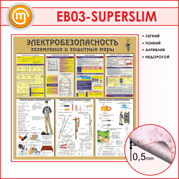  .     (EB-03-SUPERSLIM)