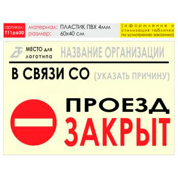 ������ ������� ������, T11 (������� 4 ��, 60�40 ��)