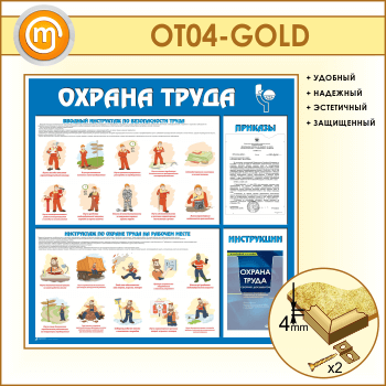����� ������� ����� � ������� � �������� ��������� (OT-04-GOLD)