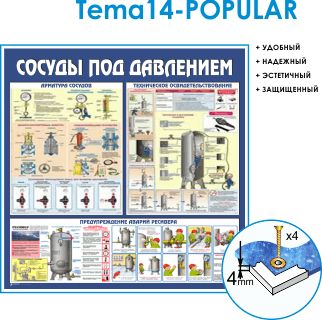 ����� ������� ��� ��������� (TM-14)