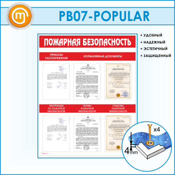 ����� ��������� ������������� � 6 ��������� (PB-07-POPULAR)