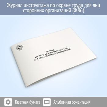 ������ ����������� �� ������ ����� ��� ��� ��������� ����������� (48 ���., �86)