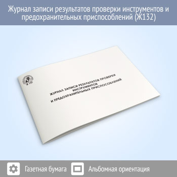 ������ ������ ����������� �������� ������������ � ����������������� �������������� (48 ���., �132)