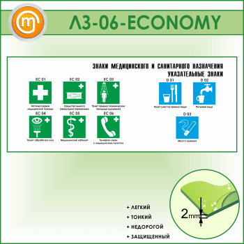 ����� ������ ������������ � ����������� ����������. ������������ ����� (LZ-06-ECONOMY)