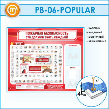 ����� ��������� ������������. ��� ������ ����� ������ � ������� � �������� ��������� (PB-06)