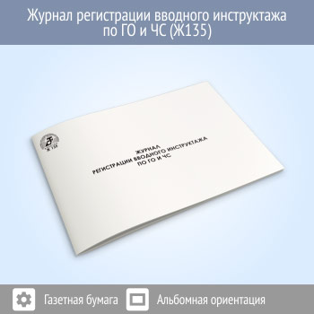 ������ ����������� �������� ����������� �� �� � �� (48 ���., �135)