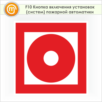 ���� F10 ������� ��������� ��������� (������) �������� ���������� (������, 100�100 ��)