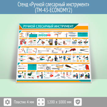 ����� ������� ��������� ���������� (TM-43-ECONOMY2)