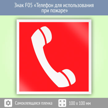 ���� F05 �������� ��� ������������� ��� ������ (� ��� ����� ������� ������ ����� � �������� �������)� (������, 100�100 ��)