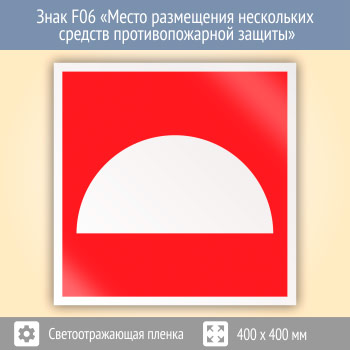 ���� F06 ������ ���������� ���������� ������� ��������������� ������� (��������������� ������, 400�400 ��)