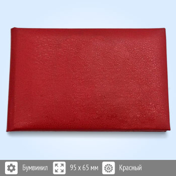 Бланки удостоверений без тиснения