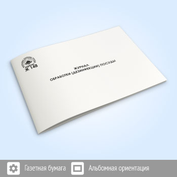 ������ ��������� (�����������) ������ (48 ���., �148)