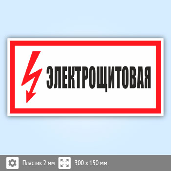 ���� (������) ����������������, S58 (�������, 300�150 ��)