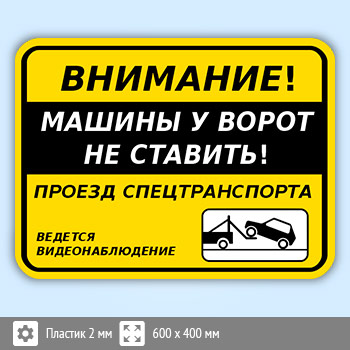 �������� ���������! ������ � ����� �� �������!�, B115 (�������, 600�400 ��)