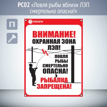       !, PC02