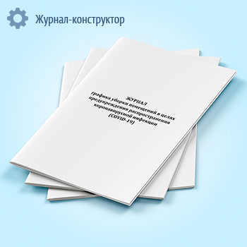 ������ ������� ������ ��������� � ����� �������������� ��������������� �������������� �������� (COVID-19)