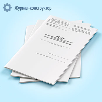 ����� � ������� �������� ���������� � ������������� � ������������� � ��������, ������������ �� ���������������� ������ (����� �-29)