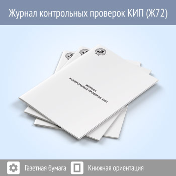 ������ ����������� �������� ��� (48 ���., �72)