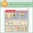 ����� ��������� ������������ ������� (RGD-07-ECONOMY2)