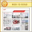 ����� ������� ��������� � �ѻ (RGD-12-GOLD)