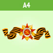 �������� � 9 ��� �� ���� �4 ������� (BH-9)
